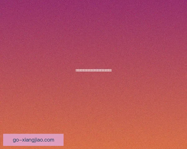 吃瓜网：你的专属吃瓜情报局，热点真相一网打尽！