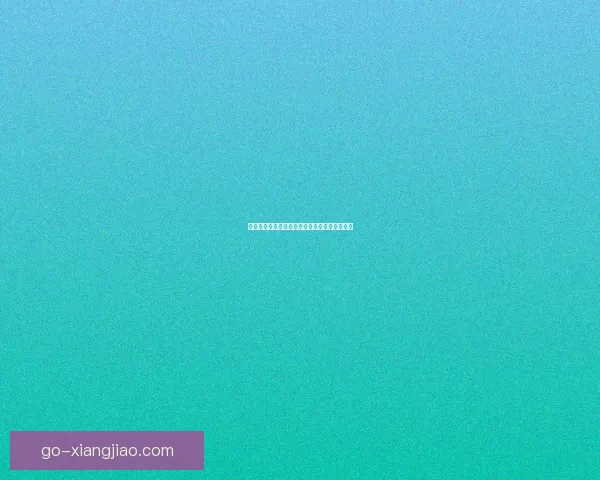 哔咔官网入口：数字游民的宝藏，探索无限可能